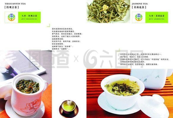 一葉知味 茶葉產(chǎn)品手冊(cè)